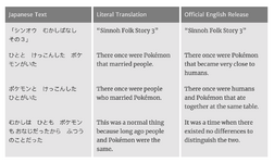 SinnohPokemonInterspeciesMarriage.png